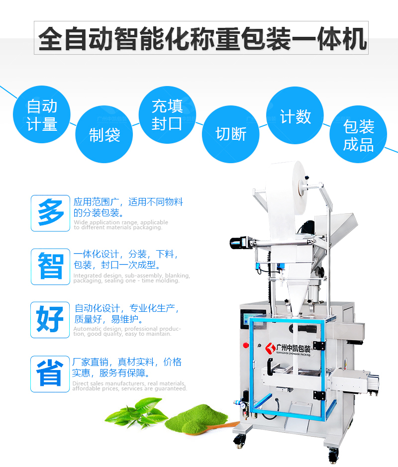 220滾輪式超聲波無紡布粉末包裝機(jī)_02.jpg