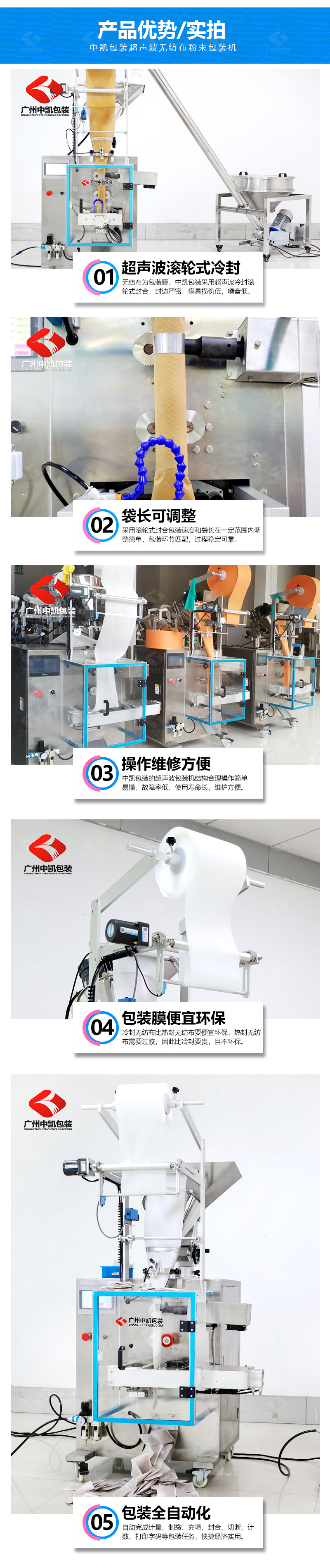 220滾輪式超聲波無紡布粉末包裝機(jī)_05.jpg