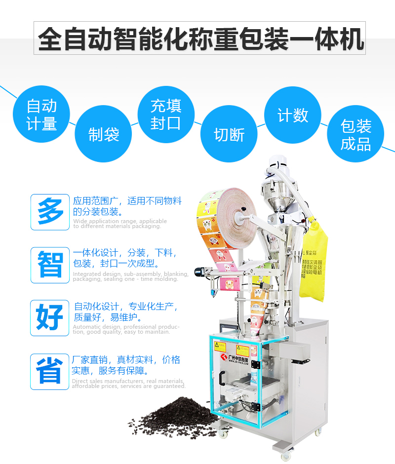220超聲波無紡布顆粒包裝機_02.jpg