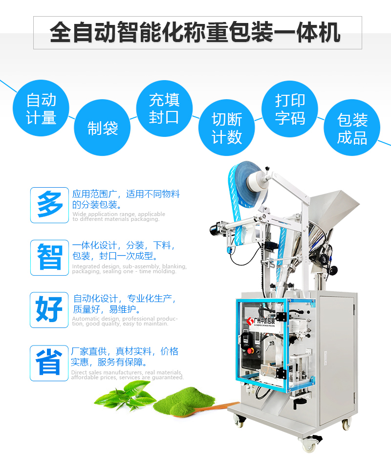 足貼包裝機(jī)_02.jpg