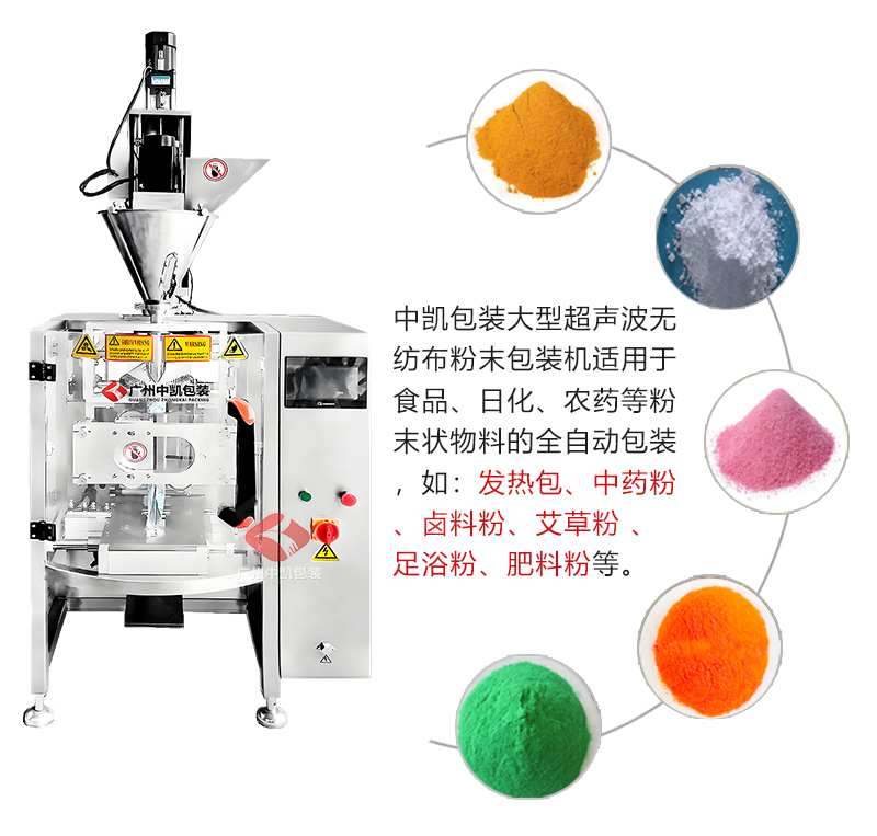 官網(wǎng)-420粉劑無紡布包裝機產(chǎn)品詳情頁_05.jpg