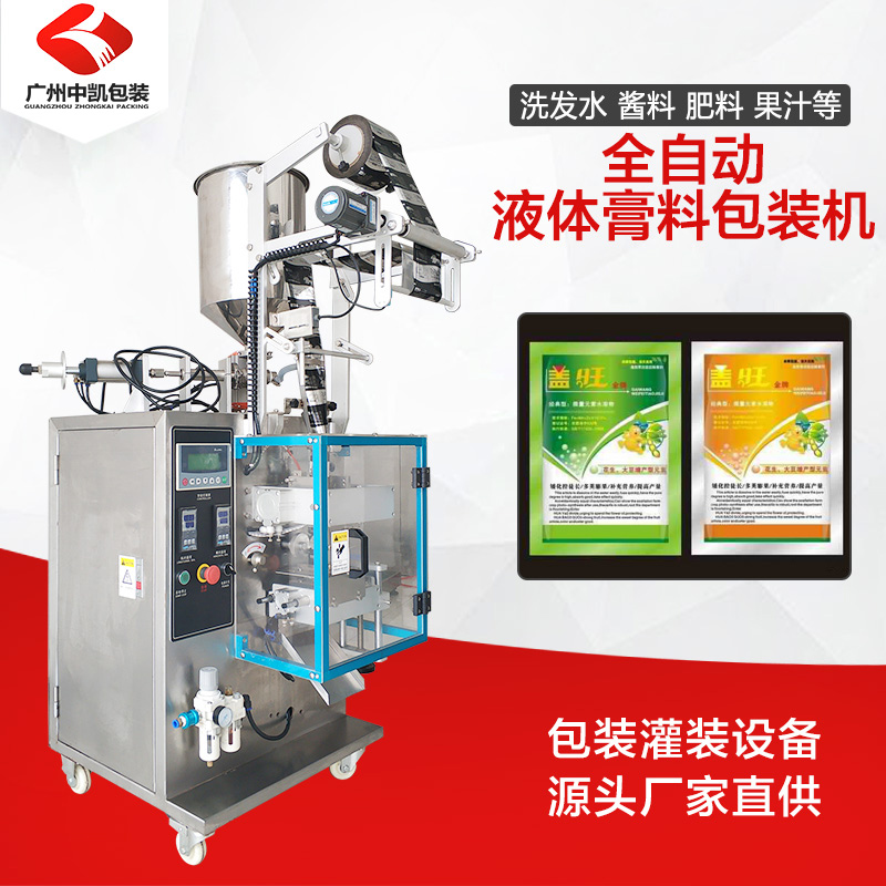 液體肥料袋裝包裝機(jī)