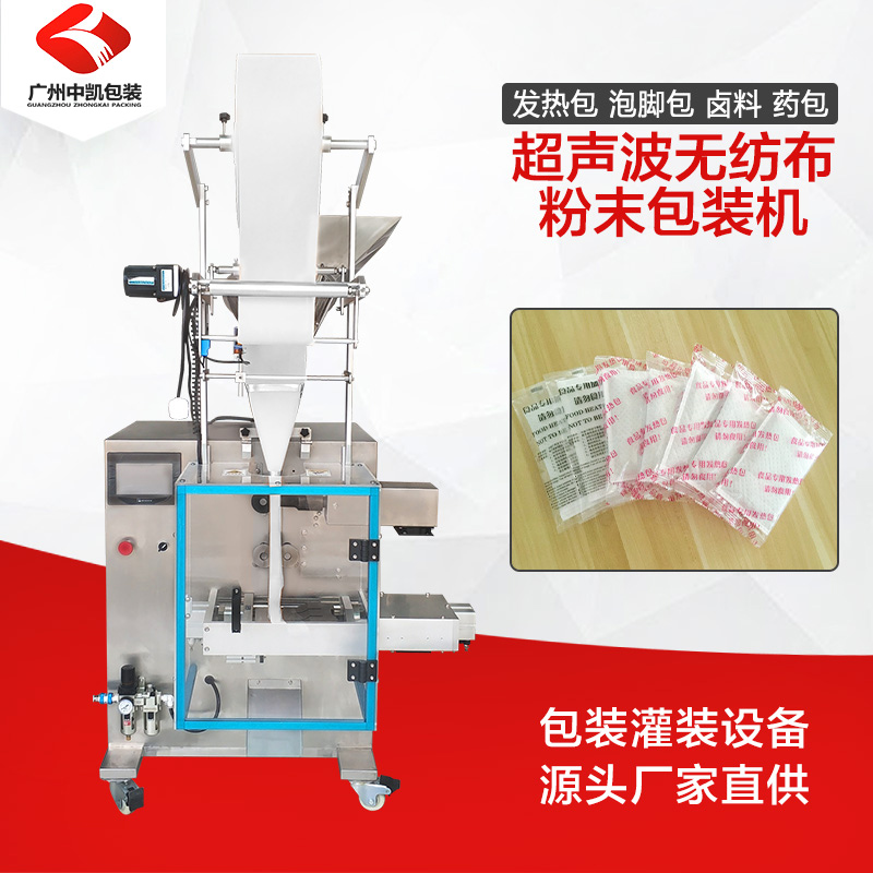 超聲波無紡布粉末包裝機