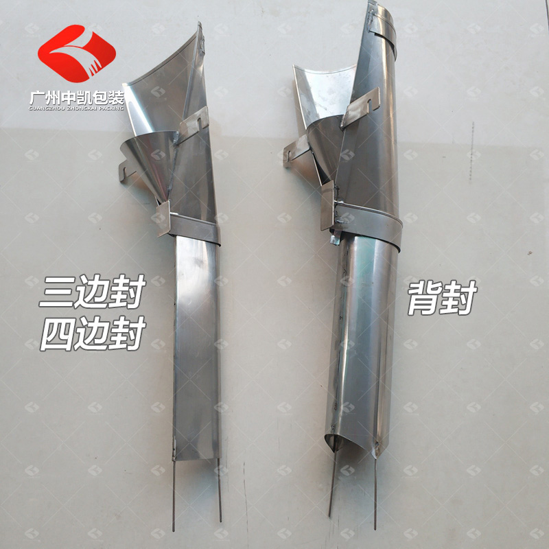 包裝機制袋器