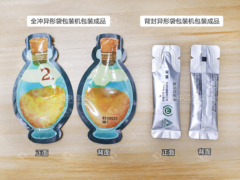 異形袋包裝