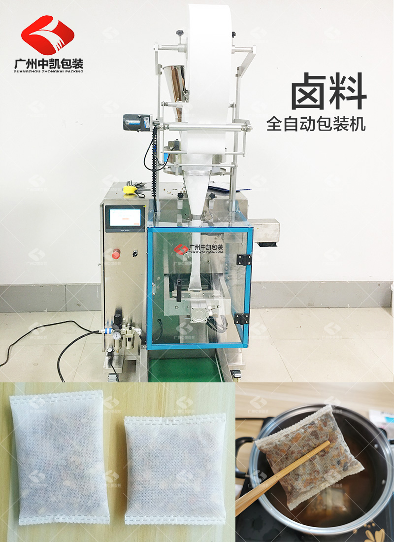 鹵料全自動(dòng)包裝機(jī)